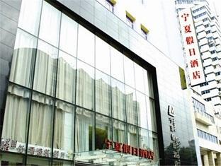 Ningsheng Holiday Hotel เซี่ยงไฮ้ ภายนอก รูปภาพ